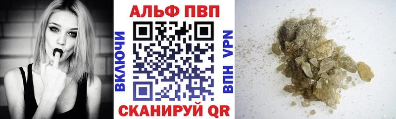 Альфа ПВП крисы CK  Любань 