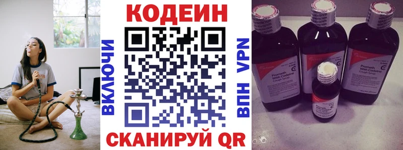 Кодеин напиток Lean (лин)  Любань 
