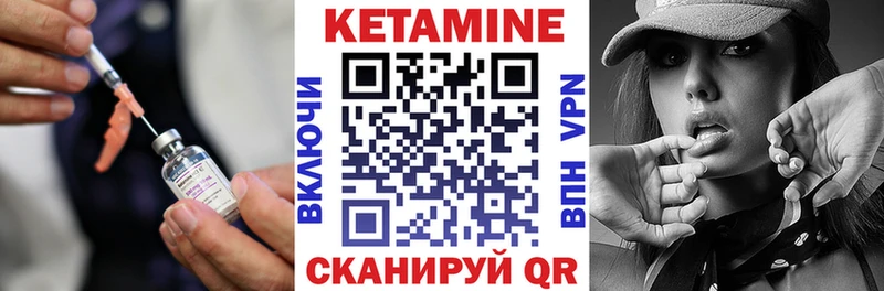 Кетамин VHQ  МЕГА сайт  Любань 